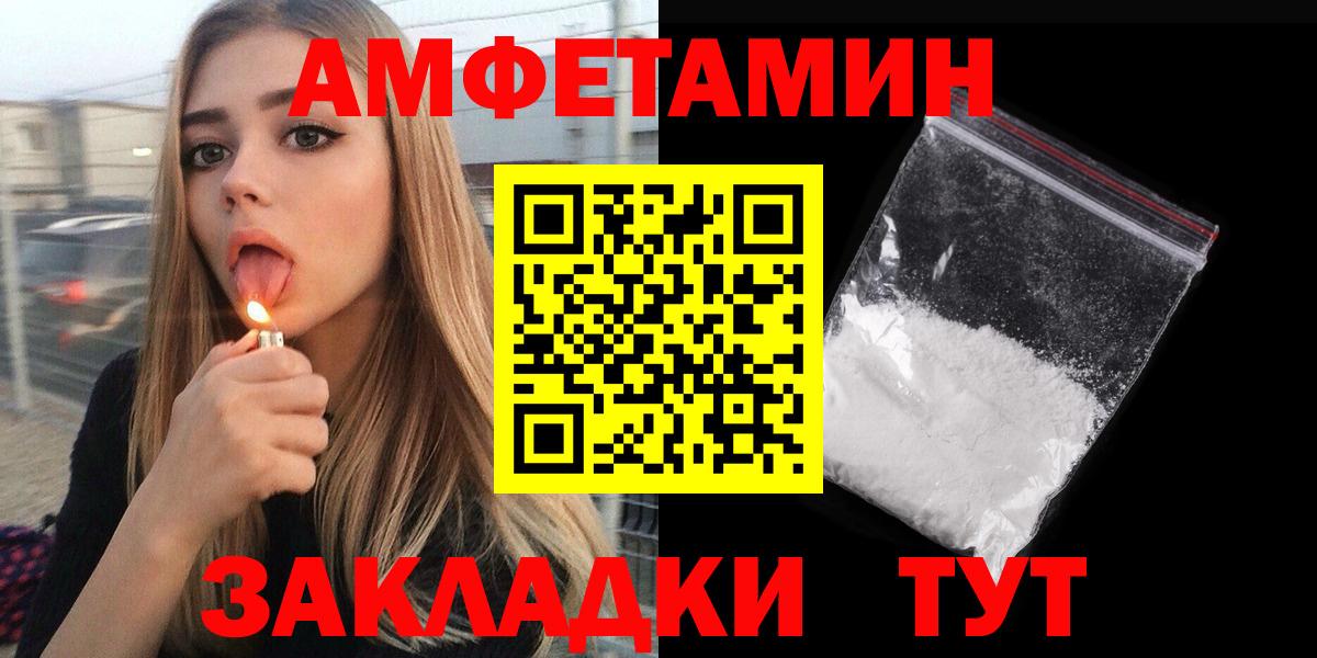 Азов  Амфетамин Розовый  Амфетамин  Вход с VPN 
