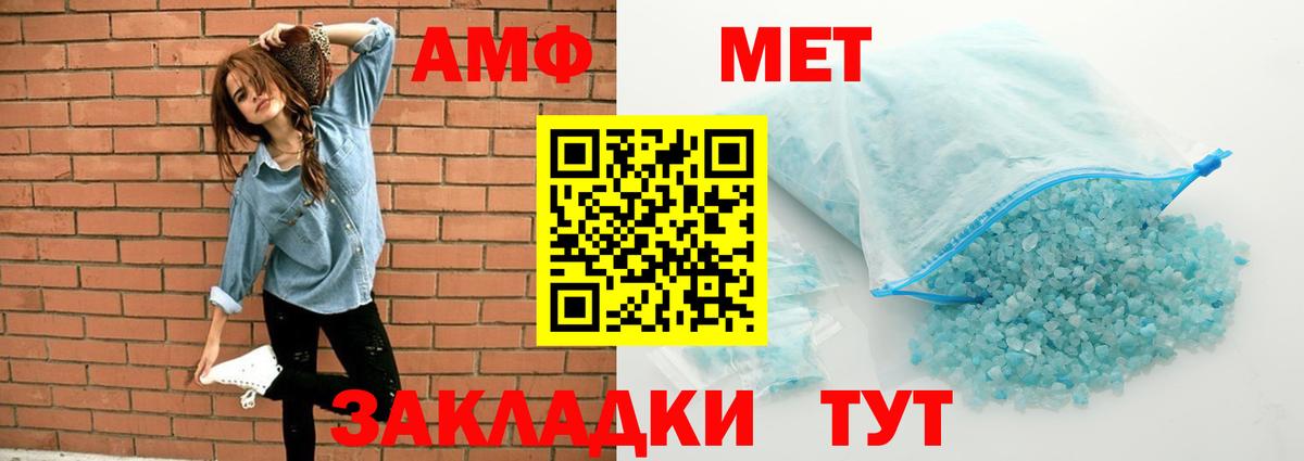 АМФЕТАМИН Premium Азов