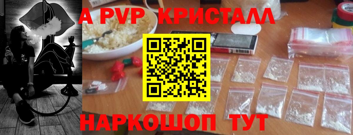 Alpha PVP VHQ Азов