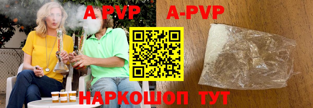 Alpha PVP VHQ  А ПВП кристаллы  APVP крисы CK  Вход с VPN  Азов 