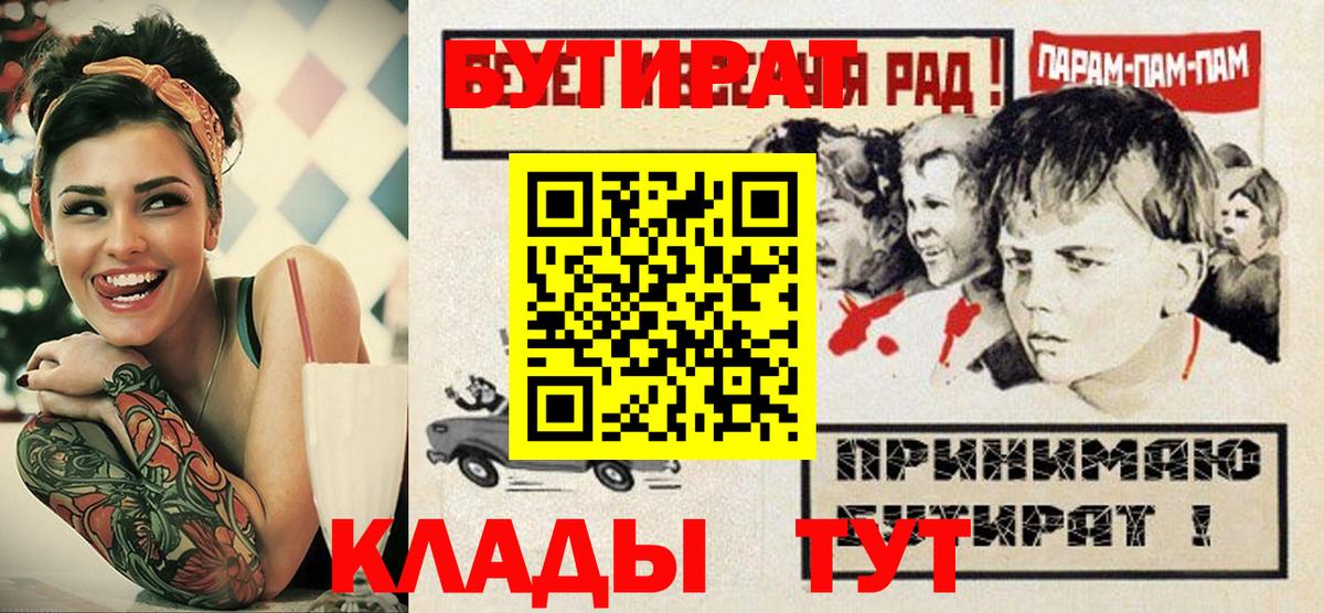 БУТИРАТ Butirat Азов