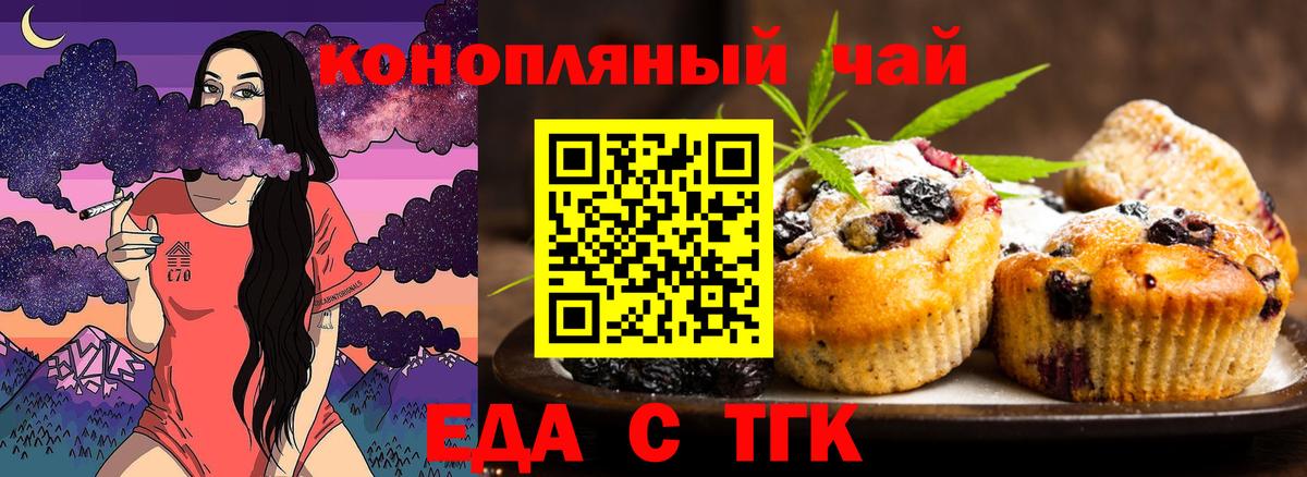Азов  Canna-Cookies конопля  Вход с VPN 
