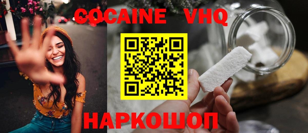 Азов  КОКАИН Эквадор  КОКАИН FishScale  Вход с VPN 
