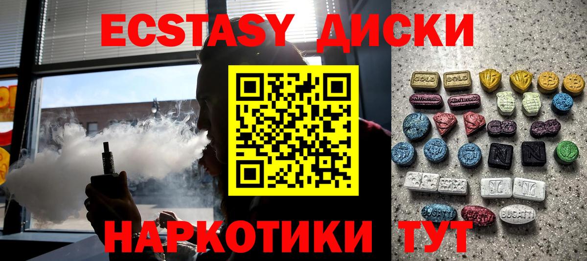 Экстази 280 MDMA Азов