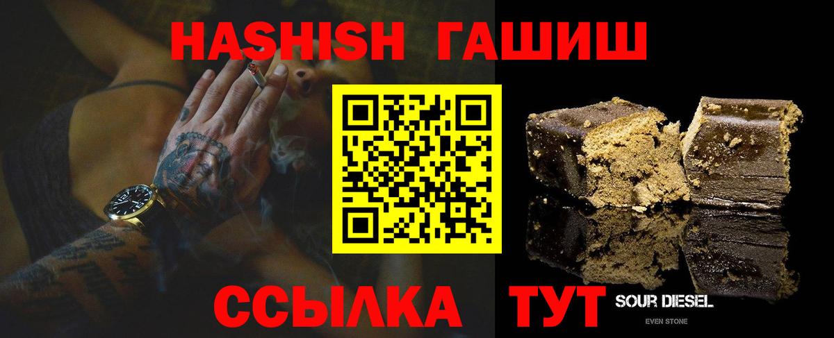 ГАШИШ AMNESIA HAZE  Вход с VPN  Азов 