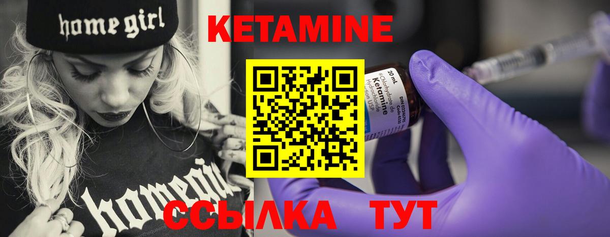 КЕТАМИН ketamine  Вход с VPN  Азов 