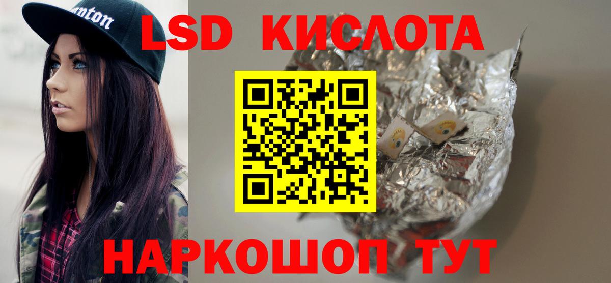 LSD-25 экстази ecstasy Азов