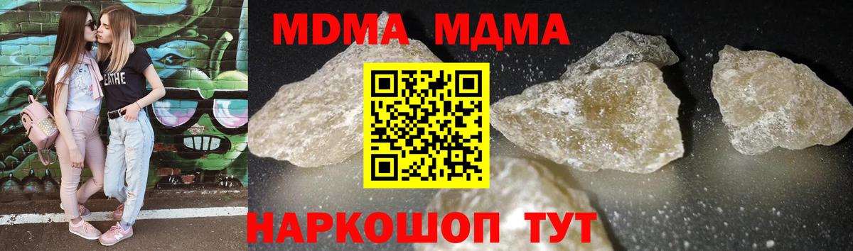 Азов  MDMA кристаллы  Вход с VPN  MDMA VHQ 