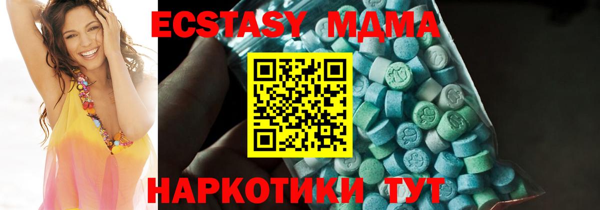 МДМА Molly Азов