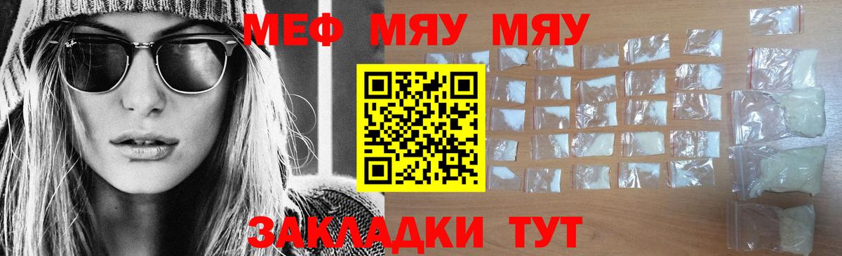 Меф кристаллы Азов