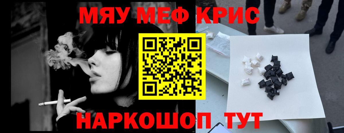 Меф мука  МЕФ  МЯУ-МЯУ кристаллы  Азов  Вход с VPN  Мефедрон 