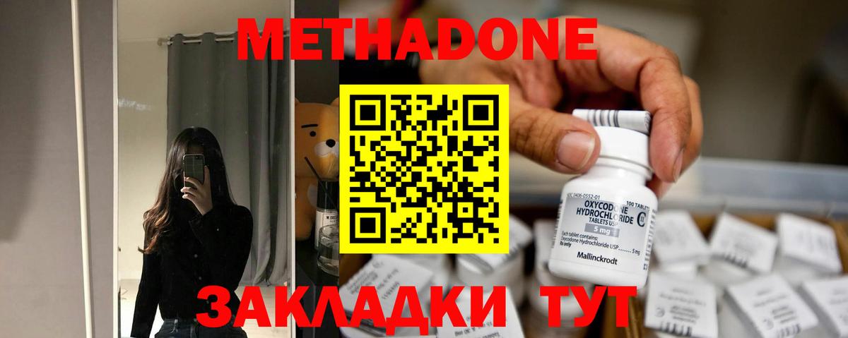Азов  hydra маркетплейс  МЕТАДОН мёд  Вход с VPN  Метадон кристалл 