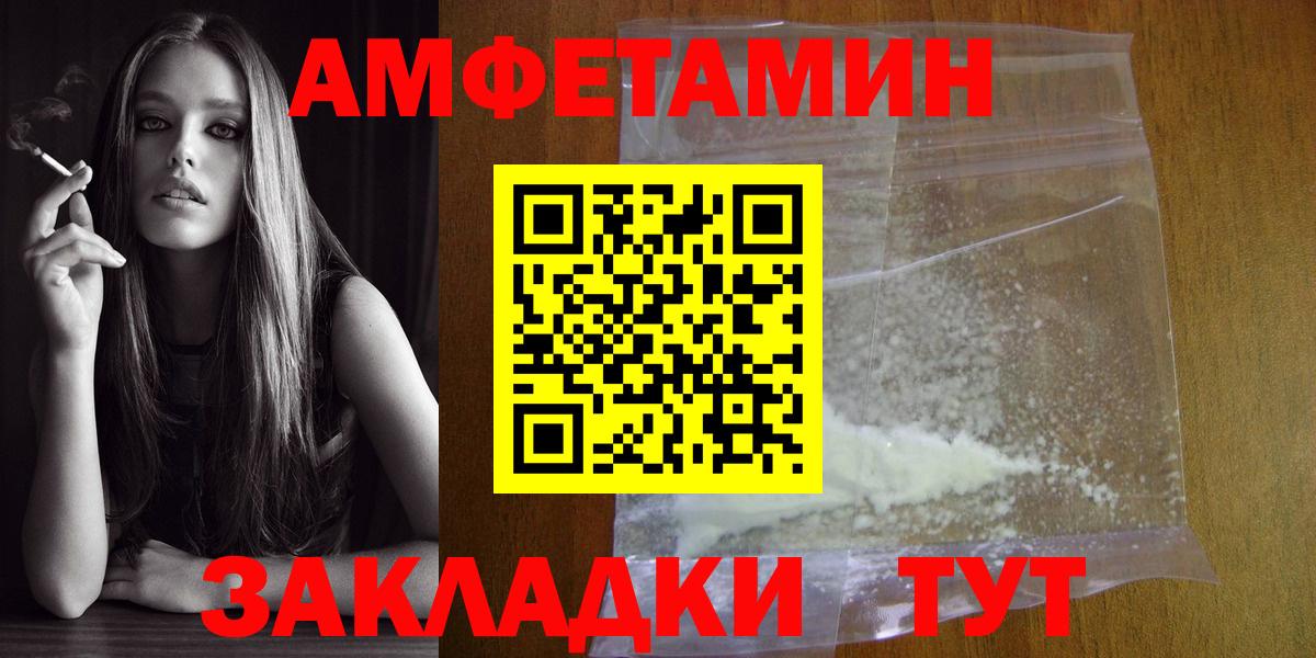 МЕТАМФЕТАМИН  МЕТАМФЕТАМИН Декстрометамфетамин 99.9%  Вход с VPN  Азов 
