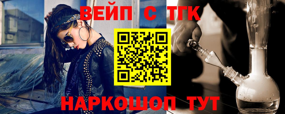 ТГК Wax Азов