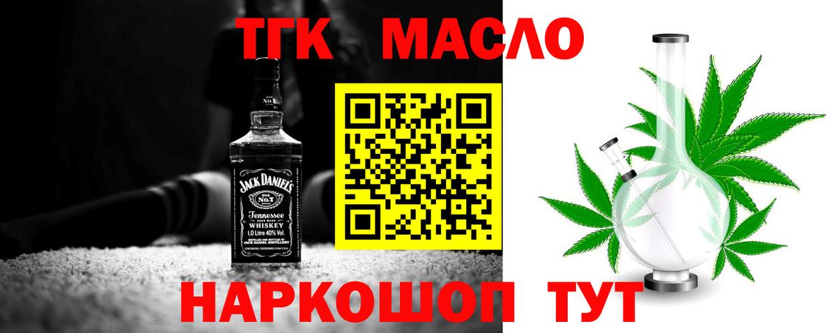 Азов  Дистиллят ТГК THC oil  Вход с VPN  ТГК THC oil 