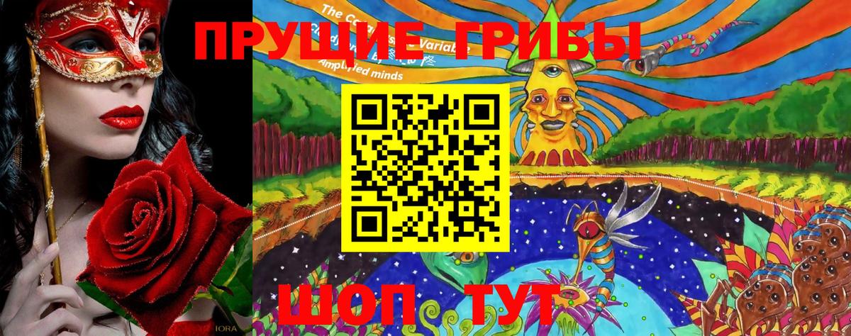 Псилоцибиновые грибы Magic Shrooms  Вход с VPN  Азов 